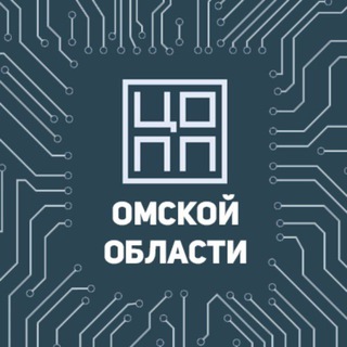 ЦОПП Омской Области