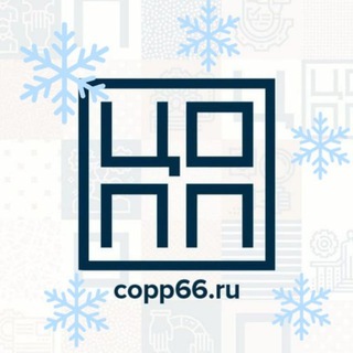 ЦОПП Свердловской области