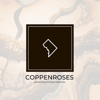 Шоколад Coppenroses