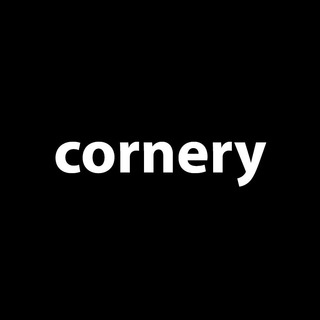 CORNERY | ОПТИКА
