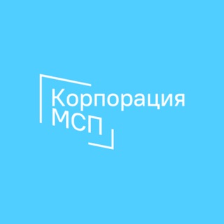 Корпорация МСП