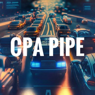CPA PIPE | Арбитраж трафика