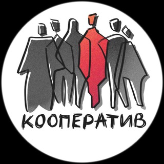 Кооператив