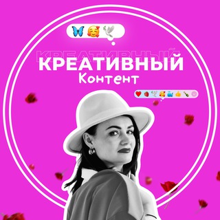 КРЕАТИВНЫЙ КОНТЕНТ 🔖 ДЛЯ СТОРИС
