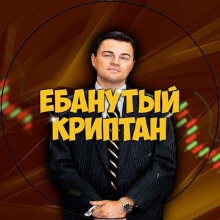 💸Crypto Зароботок💸