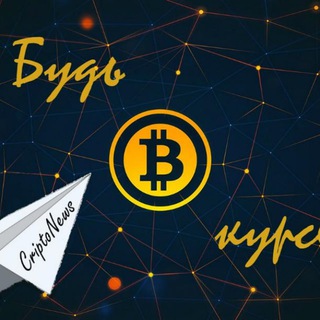 Сripto News