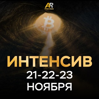 ДЕНЬГИ НА КРИПТЕ 2024 | Алексей Руденко