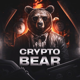 Сrypto Bear 🐻