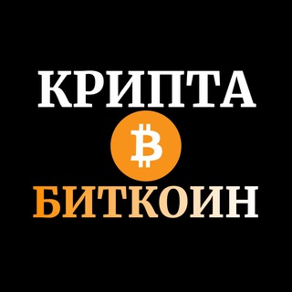 КРИПТА | БИТКОИН | НОВОСТИ IT