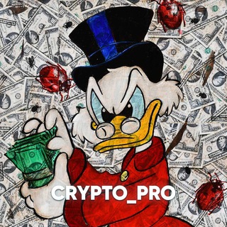 CRYPTO PRO