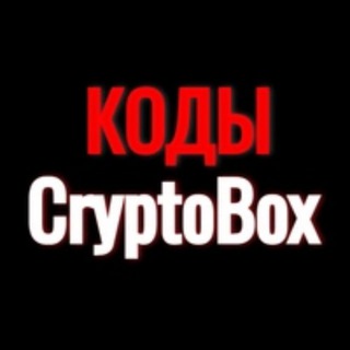 Коды для Crypto Box Binance