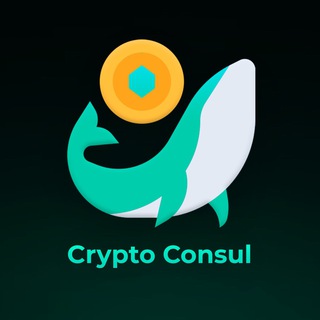 Crypto Consul — Изучаем крипту