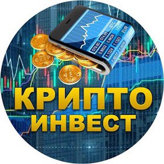 КриптоИнвест «Про инвестиции и криптовалюту»