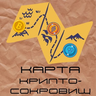 Карта крипто-сокровищ