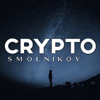 CryptoSmolnikov