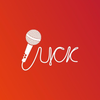 Центр студенческой культуры СФУ