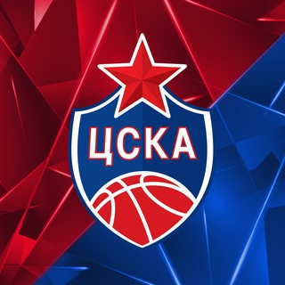 ПБК ЦСКА 🏀