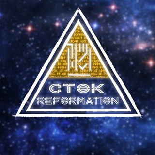C.T.O.K.: Reformation