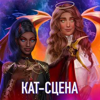 КАТ-СЦЕНА 👾