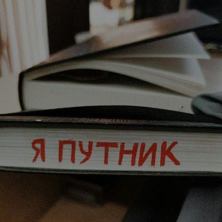 путница в путанице .