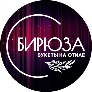 Цветы Бирюза · Луганск