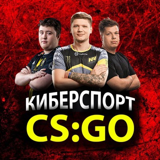 Киберспорт CS2| Инсайды | КС 2 | CS2