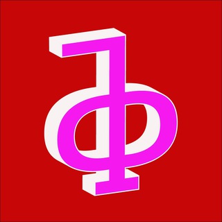 Фэшнъ Кириллицей