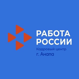 ГКУ КК ЦЗН города Анапа