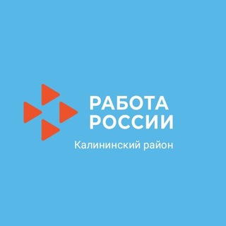 ЦЗН Калининского района