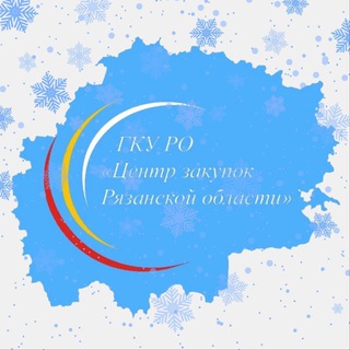 Новости закупок Рязанской области