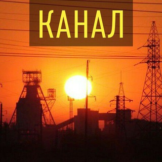 🅉 Донбасс мой край родной