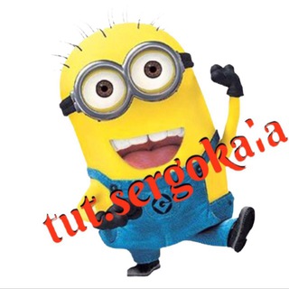 tut.sergokala