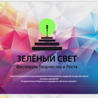 ГБУ «Дагестан-концерт»