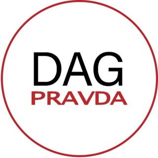 Dagpravda.ru | Новости Дагестана