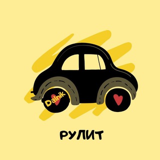 Дальнереченск 🚗 рулит