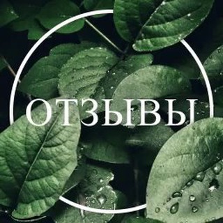 Отзывы • SMM🚀