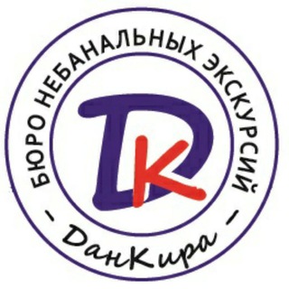 ДанКира_КМВ