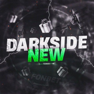 DARKSIDE NEW 🎁