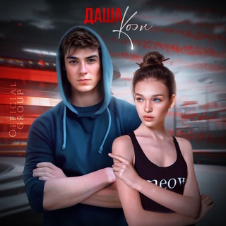 Даша Коэн // Арья Данте // Эмоции здесь