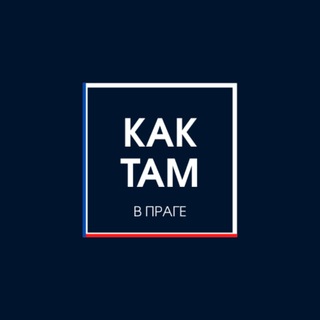 Пани Даша пишет… | Блог о Праге