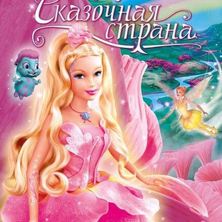 Worlds of Fairytopia_dolls