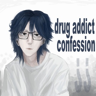 drug addict confession ⛄️