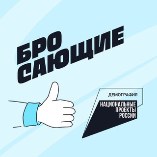 Давай Бросать