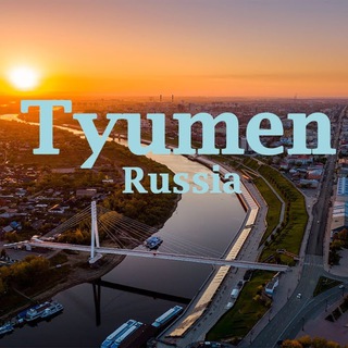 МАССИВ-ТЮМЕНЬ