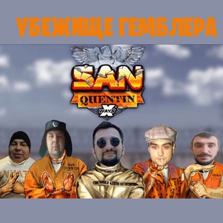 Убежище гемблера - БУРМАЛДА