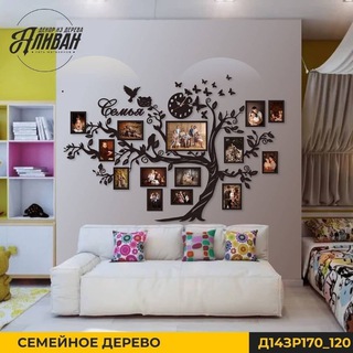 Фоторамки Декор и Подарки из дерева Аливан