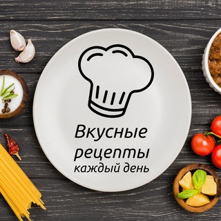 Вкусные рецепты каждый день