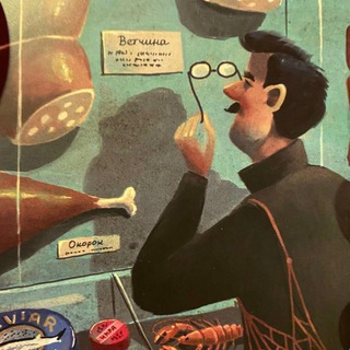 Деликатесы👀