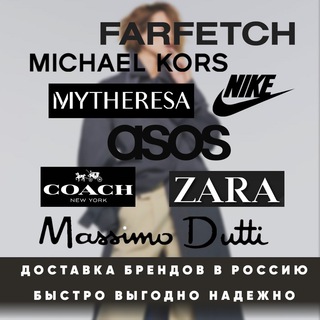 ZARA NEXT H&M George IHerb доставка в РФ 🇷🇺