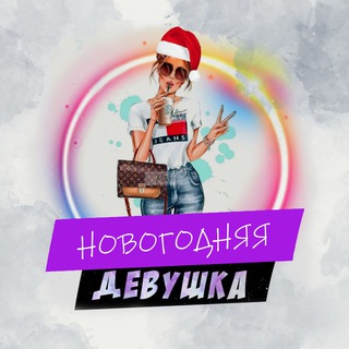 Деловая девушка 💸 Бизнес советы